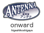 美容室 ANTENNA(アンテナ) onward店